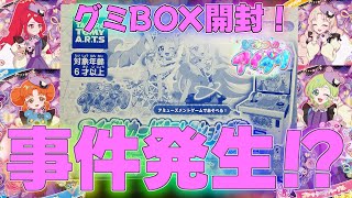 【アイプリ】最高にかわいいグミカードの第2弾が発売！BOX開封！排出結果！【プリティーシリーズ】【アイプリバース】つむぎ星4シークレットひみつアイプリの第5弾推しの子スリーブプリンセスオリパVol2