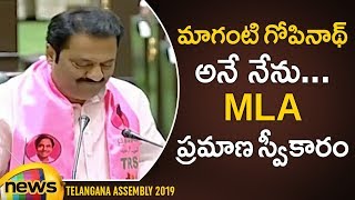 Maganti Gopinath Takes Oath as MLA In Telangana Assembly | MLA's Swearing in Ceremony Updates