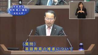 平成28年第5回広島市議会定例会（12月9日（金曜日）一般質問　若林議員）