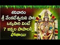 GOVINDA GOVINDA | LORD VENKATESWARA SWAMY DEVOTIONAL SONGS TELUGU 2024