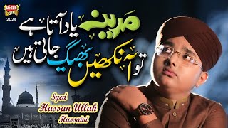 Syed Hassan Ullah Hussaini | Madina Yaad Aata Hai | New Naat 2024 | Official Video | Heera Gold