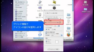 Finder　表示設定の変更方法