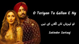 O Teriyan Ta Gallan E Ny - Gallan Ee Ney with Lyrics - Satinder Sartaaj
