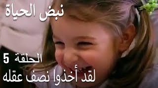 مسلسل نبض الحياة الحلقه 67 القسم 1 مترجم Doktorlar Music Jinni