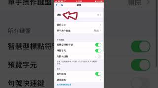 03 短語鍵盤 設定