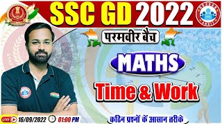 Time & Work Maths Tricks | समय और कार्य  | SSC GD Maths #35 | SSC GD Exam 2022 | Maths By Deepak Sir