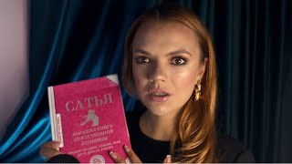 ASMR📕ЧИТАЮ КНИГУ ПРИЯТНЫМ ШЁПОТОМ