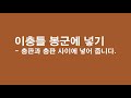 여왕만들기 이충하여 왕대만들기 3. 11