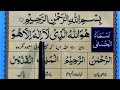 99 Names Of  Allah  || Urdu Translation || Learn Asma Ul Husna