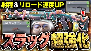 【THE:理不尽】BY-15の『500gr スラッグ弾』に超強化がキター！！もはや全距離ワンパンのSRと化してるんだがｗｗ【CODモバイル】KAME