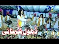 Dhol Shehnai l Dhol Beats l Dhol Shehnai Mianwali Wedding Performance 2022