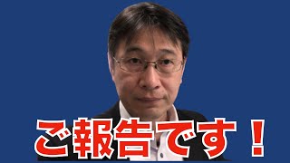 【転職ノウハウ　マインドセット編】皆さま、これまで本当にありがとうございました！