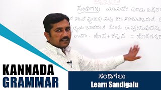 Kannada grammar | Learn Sandigalu ಸಂಡಿಗಲು | Learn Kannada Grammar