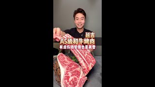 在延吉两个人吃和牛烤肉 能花多少钱？#食尚之都延边 #延吉美食