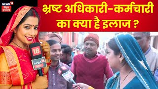 Bhabhi Ji Maidan Mein Hain | 2025 में होगी Nitish Kumar की वापसी ?| Bihar Election | Bihar News