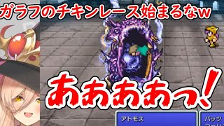 【FF5】ニュイ、アトモス戦で初見殺しに遭う～バリア破壊まで【にじさんじ切り抜き】