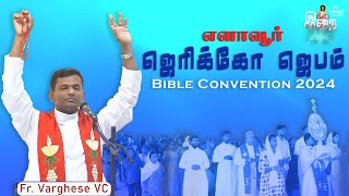 Jericho Prayer | Fr. Varghese VC | Elavur Divine Mercy Bible Convention 2024