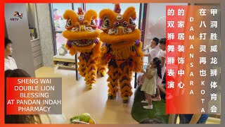 Sheng Wai (雪隆勝威龍狮體育會) Double Lion Blessing at Home Deco Center at Kota Damansara, Petaling Jaya.