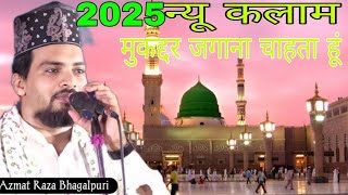 मुकद्दर को जगाना चाहता हु || Azmat Raza Bhagalpuri || ये  नात सबसे जादा सुना गया || Ekram Network