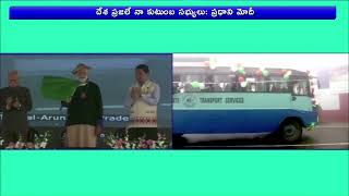 సేలా టన్నెల్‌ ను ప్రారంభించిన ప్రధాని మోదీ | PM Modi inaugurated Sela Tunnel | 🟥DD News Telangana