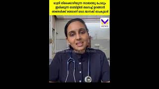 നൈറ്റ് ഡ്യൂട്ടിക്ക് പലപ്പോഴും ഒറ്റക്കാണ്...ഞങ്ങളും മനുഷ്യരാണ് | Dr. Janaki Omkumar | Rasputin Dance