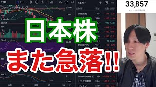 日本株がまた急落。日経平均５００円安。NYダウ先物の下落に押される？半導体株が安い。巣ごもり銘柄に買い。