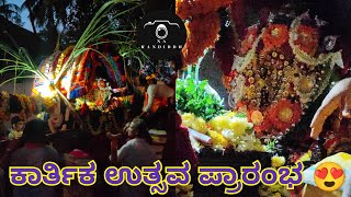 ankola kartikotsava 2023 | 1st day of ankola karthik utsav 2023 | ankola | na kandiddu