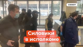 В исполкоме Челнов проходят обыски, здание заблокировано