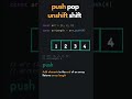 Push vs Pop vs Unshift vs Shift - JavaScript Array Methods  #shorts