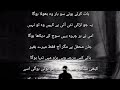 💔اتنا معلوم ہے💔by burning ice