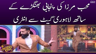 Mohib Mirza ki Punjabi bhangray ke sath Lahore Gate se entry | Super Over | SAMAA TV