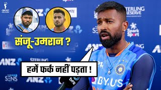 Hardik Pandya Statement on Sanju Samson and Umran Malik | Sanju did not get chance in T20 series