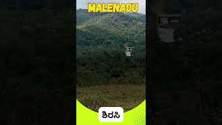 🌄 Malenadu Sirsi | #ಶಿರಸಿ #ಮಲೆನಾಡು #ಉತ್ತರಕನ್ನಡ #ಕನ್ನಡ | #karnataka #kannada #kannadiga #malenadu 🌄