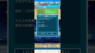 【ぷよクエ】ただ妖精を捧げるだけの動画　低評価上等！！(4倍速)