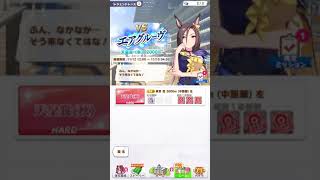 【ウマ娘】レジェンドレース（VSエアグルーヴ）勝利後ボイス（VC:青木瑠璃子）