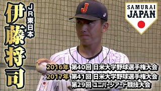 阪神タイガース2位 伊藤将司／2020年プロ野球ドラフト会議