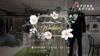 [가치공간] something Blue Wedding + 현대백화점 신촌점 | 비포애프터