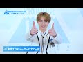 produce 101 japan season2【尾崎匠海 ozaki takumi 】オンタクト能力評価「10問10答」