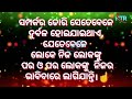 ସମ୍ପର୍କର ଡୋରି ସେତେବେଳେ ଦୁର୍ବଳ ହୋଇଯାଇଥାଏ shorts viral trending shorts motivationalreels shyari