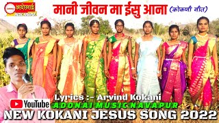 #New_Kokani_Jesus_Song_2022 \