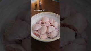 鸡翅别再可乐了 试试这个椒盐鸡翅 好吃到舔手指 | 美食中国 Tasty China