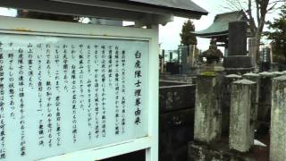 白虎隊自刃仮埋葬地　会津 宝光山妙国寺にて　00006