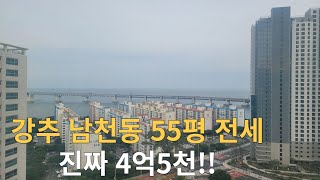 남천동 급전세! 광안대교뷰~코오롱하늘채골든비치 55평 판상형 방4화2