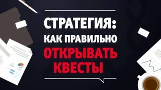 Правильная франшиза квеста в реальности! Как открыть квест комнату? Готовые сценарии.