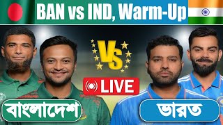 BAN vs IND Live | Bangladesh vs India live T20 WC 2024 Warm-Up Live Cricket Score Commentary