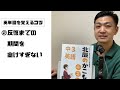 【北辰テスト】英単語に不安がある生徒へ【埼玉県高校入試】