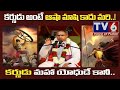 why karna is great karna history chaganti latest epic heros karna greatness tv6 digital