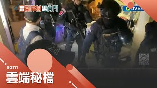 新北槍擊案幕後主使落網 警逐波掃蕩逮\