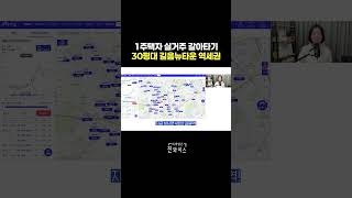 1주택자 실거주 갈아타기 30평대 길음뉴타운 역세권