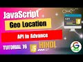 JavaScript Geolocation API in Advance || Guri Web Developer || JavaScript Tutorial in Hindi 2024